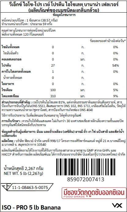 เวย์โปรตีนไอโซเลท VITAXTRONG ISO - PRO - 5 LB BANANA_7